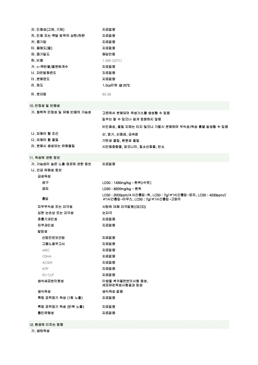 요소수,디젤 요소수,요소수 경고등,요소수 가격,요소수 넣는법,요소수 않넣으면,유록스 요소수,요소수 주유소,요소수 최저가,요소수 무료배송,유록스,오터스,현대모비스,블루텍,블루원,유로크린,멜트웰,애드블루,에드블루,금성이엔씨 요소수,유록스,유록스 요소수,요소수 순정품,주유소 요소수,군부대 요소수,관공소 요소수,트럭 요소수,버스 요소수,화물차 요소수,요소수 고장,요소수 정품,요소수순정품,요소수 불량,요소수 안넣으면,요소수 추천,요소수 성분,자동차 요소수,요소수 만드는법,요소수란,유로6,경고등,urea,adblue,eurox,scr,dpf,egr,불스원,요소수 종류,요소수 추천,요소수 화학식,싼타페 요소수, 투싼 요소수,요소수 충전소,스포티지 요소수,팰리세이드 요소수,볼보 요소수, 스카니아 요소수, 대우 요소수, 현대 요소수,sk 요소수.서울,부산,인천,대구,대전,광주,울산,수원,성남,고양,일산,부천,부천,,전주,청주,안양,여주,안산,창원,포항,마산,천안,용인,의정부,평택시,구미,남양주,진주,광명,김해,익산,시흥,여수,제주,경주,군산,원주,순천,군포,나주,목포,서귀포,안성,용인,구리,송파,서초,화성,임실,남원,고성,거창,아산,당진,서산,보령,청양,논산,증평,충주,괴산,영주,봉화,단양,제천,춘천,삼척,태백,홍천,양평,포천,양구,화천,포천,동두천,하남,예천,문경,의성,영덕,칠곡,합천,무주,금산,진안,장수,김제,정읍,담양,장성,무안,장흥,강진,해남,고흥,화순,구례,통영,거제,창원,창녕,고령,성주,영동,계룡,완주,부여,세종,홍성,음성,안성