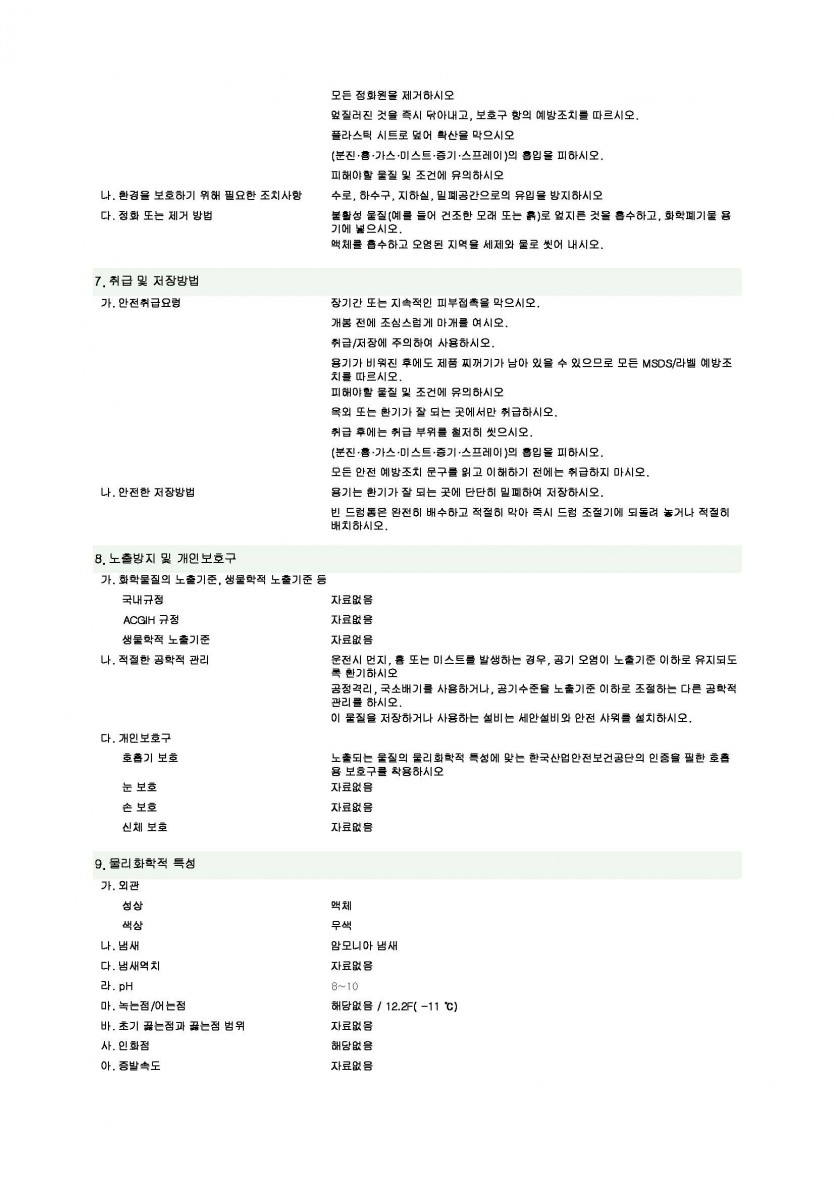 요소수,디젤 요소수,요소수 경고등,요소수 가격,요소수 넣는법,요소수 않넣으면,유록스 요소수,요소수 주유소,요소수 최저가,요소수 무료배송,유록스,오터스,현대모비스,블루텍,블루원,유로크린,멜트웰,애드블루,에드블루,금성이엔씨 요소수,유록스,유록스 요소수,요소수 순정품,주유소 요소수,군부대 요소수,관공소 요소수,트럭 요소수,버스 요소수,화물차 요소수,요소수 고장,요소수 정품,요소수순정품,요소수 불량,요소수 안넣으면,요소수 추천,요소수 성분,자동차 요소수,요소수 만드는법,요소수란,유로6,경고등,urea,adblue,eurox,scr,dpf,egr,불스원,요소수 종류,요소수 추천,요소수 화학식,싼타페 요소수, 투싼 요소수,요소수 충전소,스포티지 요소수,팰리세이드 요소수,볼보 요소수, 스카니아 요소수, 대우 요소수, 현대 요소수,sk 요소수.서울,부산,인천,대구,대전,광주,울산,수원,성남,고양,일산,부천,부천,,전주,청주,안양,여주,안산,창원,포항,마산,천안,용인,의정부,평택시,구미,남양주,진주,광명,김해,익산,시흥,여수,제주,경주,군산,원주,순천,군포,나주,목포,서귀포,안성,용인,구리,송파,서초,화성,임실,남원,고성,거창,아산,당진,서산,보령,청양,논산,증평,충주,괴산,영주,봉화,단양,제천,춘천,삼척,태백,홍천,양평,포천,양구,화천,포천,동두천,하남,예천,문경,의성,영덕,칠곡,합천,무주,금산,진안,장수,김제,정읍,담양,장성,무안,장흥,강진,해남,고흥,화순,구례,통영,거제,창원,창녕,고령,성주,영동,계룡,완주,부여,세종,홍성,음성,안성